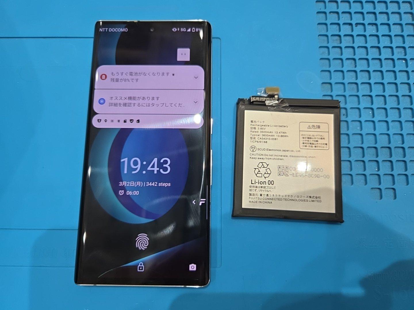 Arrows NX9のバッテリー交換なら【スマホ修理工房 池袋P'パルコ本店】にお任せください！